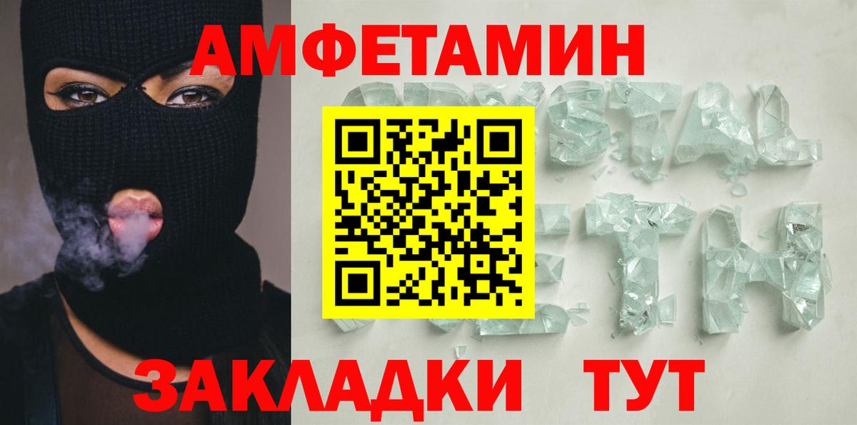 Амфетамин Розовый Кашира