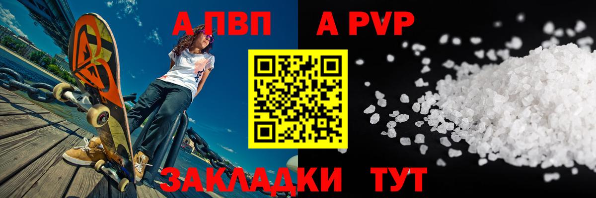 Кашира  A-PVP кристаллы  APVP мука  APVP  Вход с VPN  продажа наркотиков  Альфа ПВП СК 