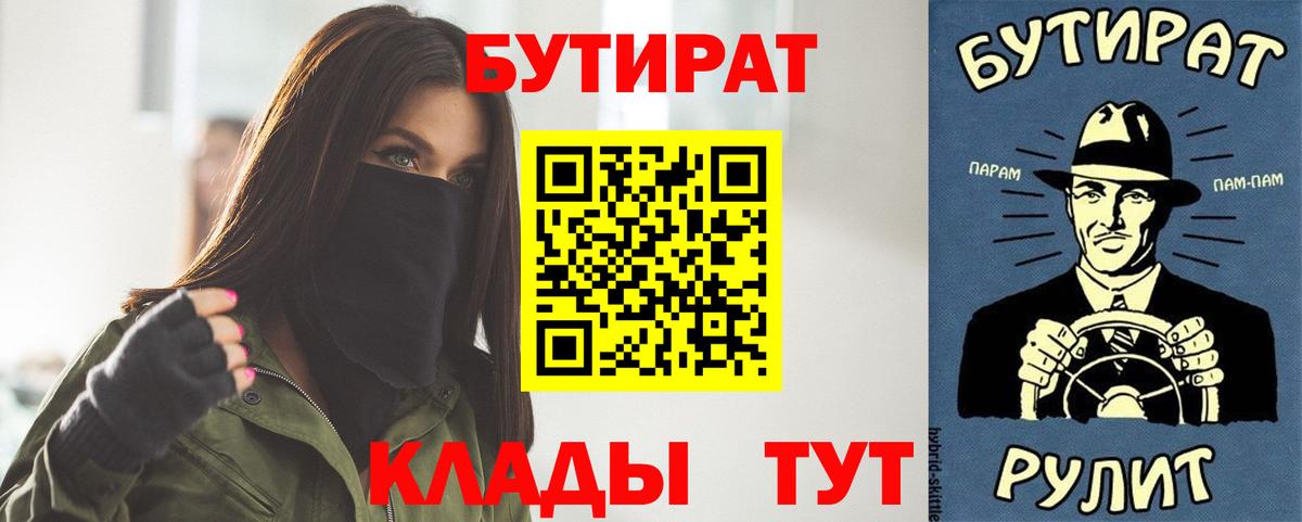 Кашира  БУТИРАТ буратино  БУТИРАТ  Вход с VPN 