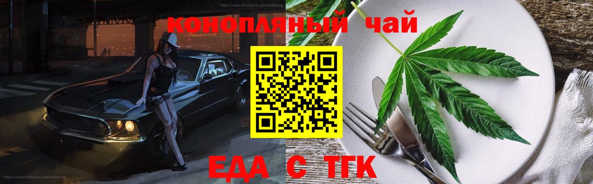 Кашира  Еда ТГК конопля  Вход с VPN 