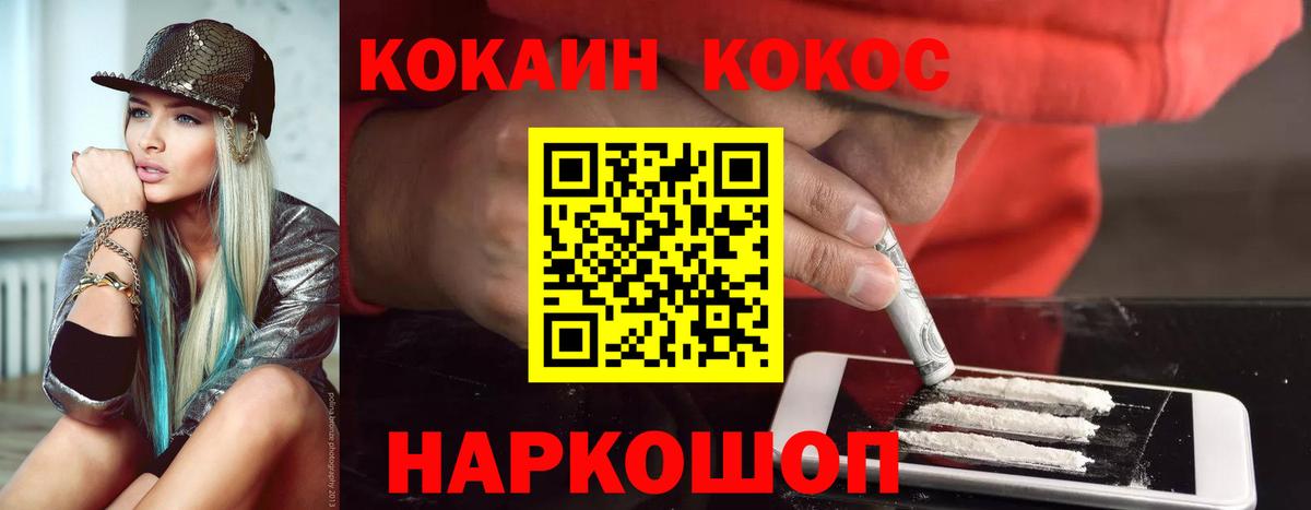 КОКАИН FishScale  Вход с VPN  COCAIN  Кашира  COCAIN FishScale 