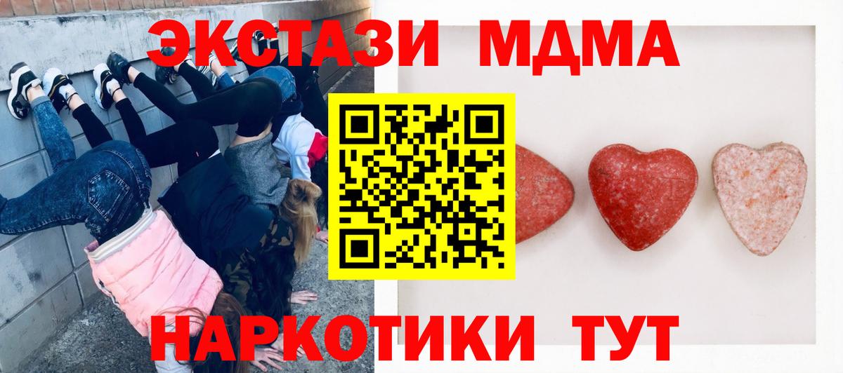 Ecstasy  ЭКСТАЗИ TESLA  ЭКСТАЗИ 99%  Вход с VPN  Кашира 