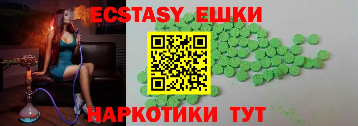 ЭКСТАЗИ 250 мг Кашира