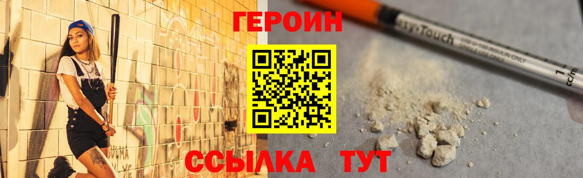 Кашира  Героин хмурый  Вход с VPN 