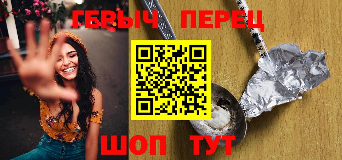 ГЕРОИН герыч Кашира