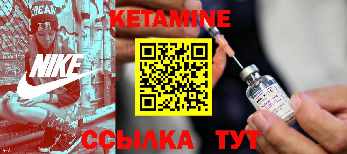 Кетамин ketamine  Вход с VPN  КЕТАМИН ketamine  Кашира 