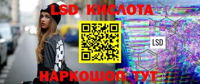 марки lsd Краснокаменск