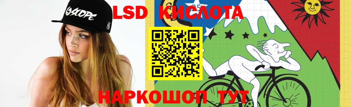 LSD-25 экстази ecstasy Кашира