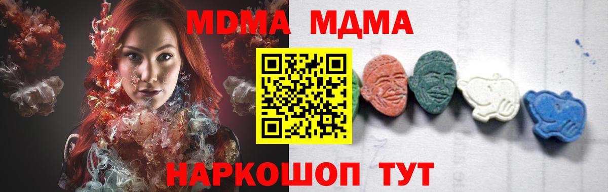 MDMA  МДМА VHQ  Вход с VPN  Кашира  MDMA crystal 
