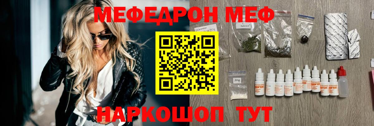 OMG зеркало  МЕФ мяу мяу  Мефедрон  Вход с VPN  МЕФ 4 MMC  Кашира 