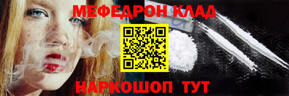 МЕФ мука Кашира