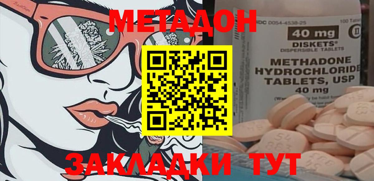 Кашира  МЕТАДОН мёд  это какой сайт  МЕТАДОН белоснежный  Вход с VPN 