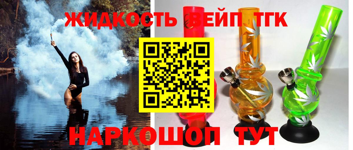 Дистиллят ТГК THC oil Кашира